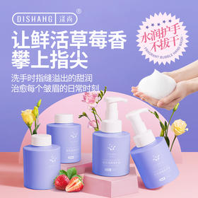 涤尚香氛泡泡洗手液4瓶（配2喷头）| 一泵挤出丰富泡泡、绵密细腻、好冲洗无残留