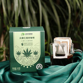【中国农垦】云啡 焙炒火麻仁挂耳咖啡100g