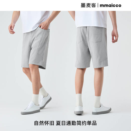 墨麦客男装洗水棉男士休闲五分裤2025夏季新款基础宽松直筒短裤男 商品图4