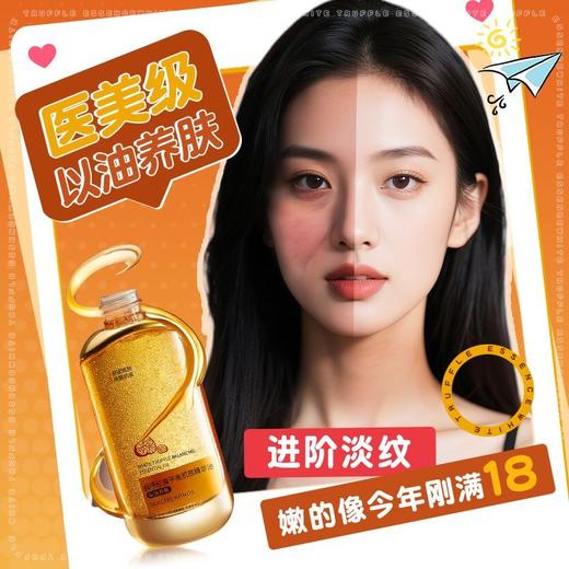 OHBT白千松露平衡肌底精华油45g 商品图5