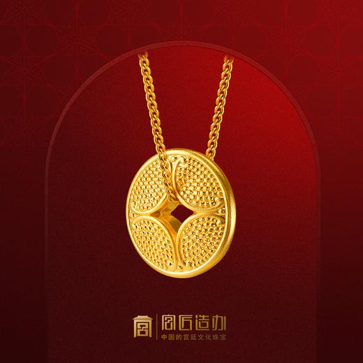宫匠造办 皇家小小 金宝钱黄金吊坠 商品图0