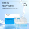 美丽加芬水提线态玻尿酸特润原液 30支*1.5ml 特润小点滴 商品缩略图0