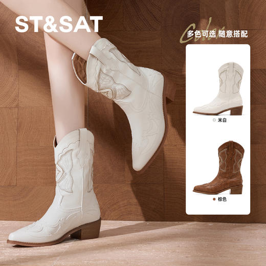 【精致刺绣】星期六美拉德西部牛仔靴SSD3116C42 商品图0