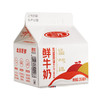 【自提-低温】屋装全脂鲜牛奶250ml（买一赠一） 商品缩略图1
