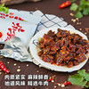 【麻辣鲜香】九匠牛麻辣/烧烤牛肉100g真空包装追剧游戏必备零食 商品缩略图1