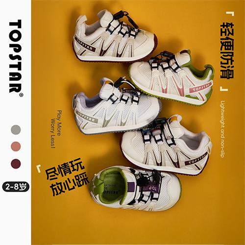 【云优选】TOPSTAR软底儿童运动鞋25秋上新女童复古网面鞋男童休闲防滑鞋 商品图0