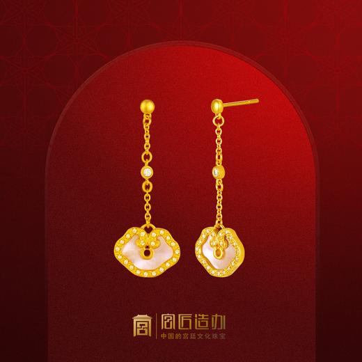 宫匠造办 如意锁耳坠 黄金镶钻贝母 商品图0