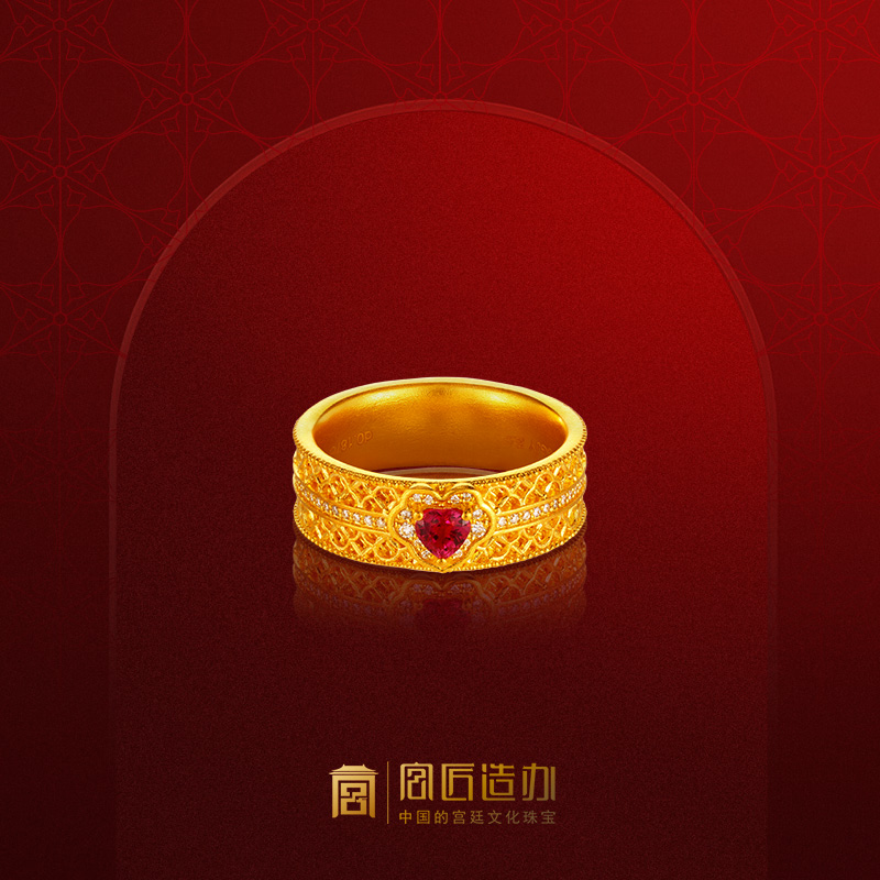 宫匠造办 臻心如意戒指 黄金镶钻红宝石