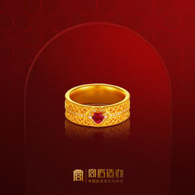 宫匠造办 臻心如意戒指 黄金镶钻红宝石