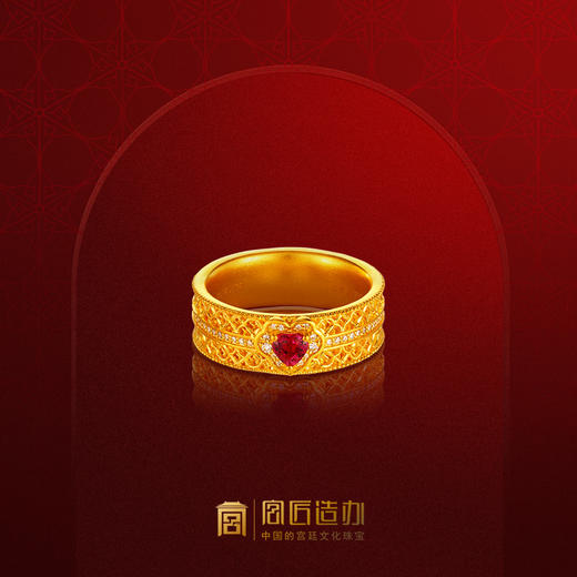 宫匠造办 臻心如意戒指 黄金镶钻红宝石 商品图0