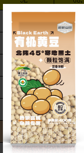 溢田有机黄豆400g
