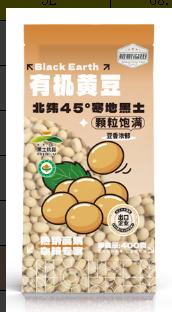 溢田有机黄豆400g 商品图0