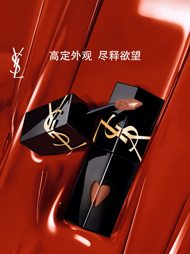 圣罗兰（YSL）黑管镜面爱心唇釉610口红滋润化妆品生日礼物