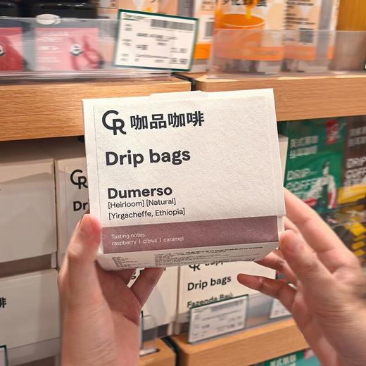CR埃塞俄比亚杜梅索日晒单品挂耳咖啡120g 商品图0