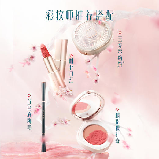 【门店专享】洛花飞霞胭脂腮红-轩窗版/自然裸妆/晕染好气色 商品图5