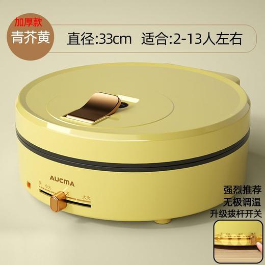 澳柯玛电饼档 家用双面加热煎薄饼机 不粘烙饼锅  加深煎饼拨杆电饼铛 商品图8
