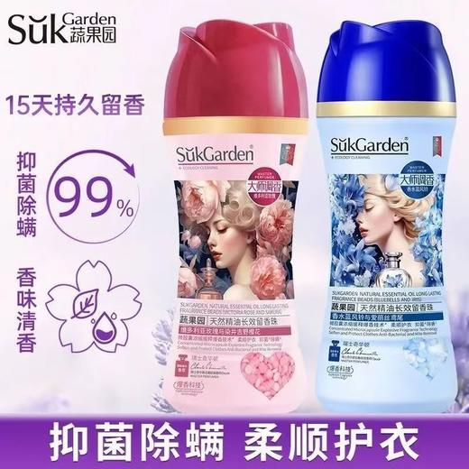 【蔬果园留香珠】蔬果园留香珠洗衣液凝珠增香家用颗粒持久留香柔顺护衣 商品图0