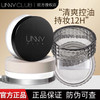 unny悠宜散粉定妆粉清透无瑕控油遮瑕防水遮瑕持久不易脱妆蜜粉 商品缩略图0