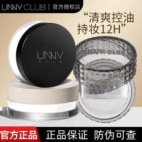 unny悠宜散粉定妆粉清透无瑕控油遮瑕防水遮瑕持久不易脱妆蜜粉