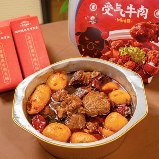 【受气牛肉冷链锅】重庆特色受气牛肉牛腱子耙牛肉快手菜冷链发货 商品图0