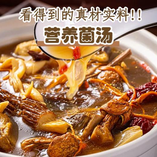 品七彩十珍菌汤包 商品图2