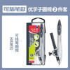 马培德194111圆规/2件套** 商品缩略图0
