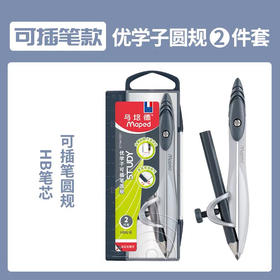 马培德194111圆规/2件套**