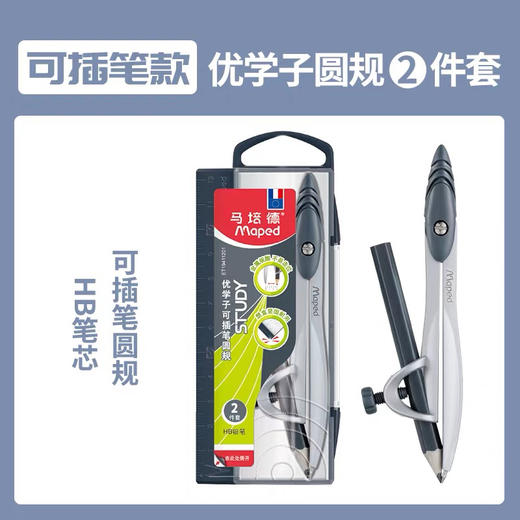 马培德194111圆规/2件套** 商品图0