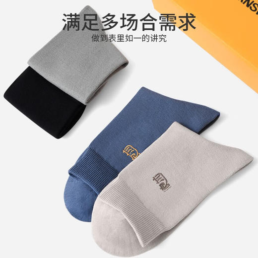 浪莎【朗朗同款】同款5A抗菌大师优袜MD018W-5 商品图2