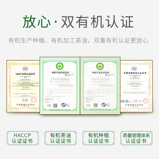 绿油老树茶油 物理压榨原香型500ml*2瓶 商品图4