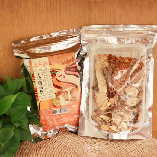 品七彩十珍菌汤包 商品图1