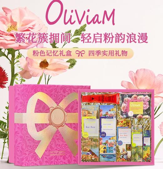 Oliviam澳莉维亚粉色记忆护肤7件套沐浴护发护肤礼盒 商品图0