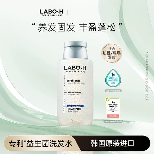 LABO-H 防脱益生菌洗发水 125ml 商品图1