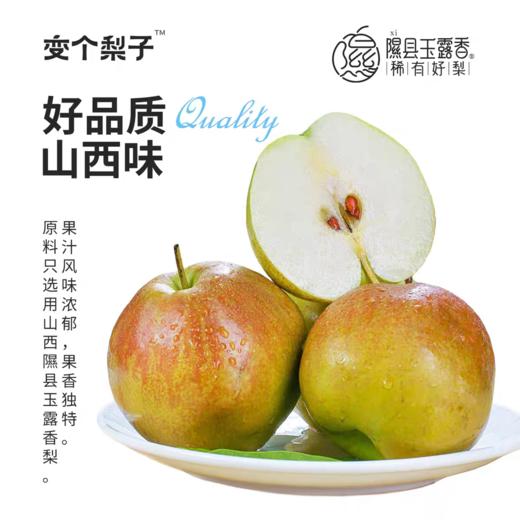 隰县玉露香梨汁 健康饮品 商品图3