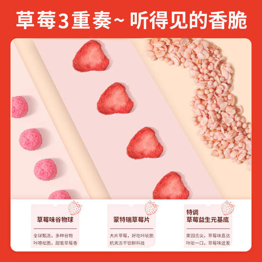 【麦麦SY】8臻坚果202g+8臻莓莓202g+草莓缤纷益生元220g 商品图2