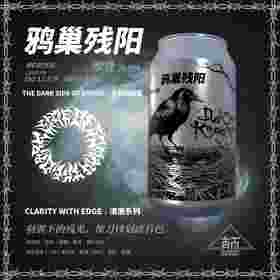 半颠 鸦巢残阳 330ml
