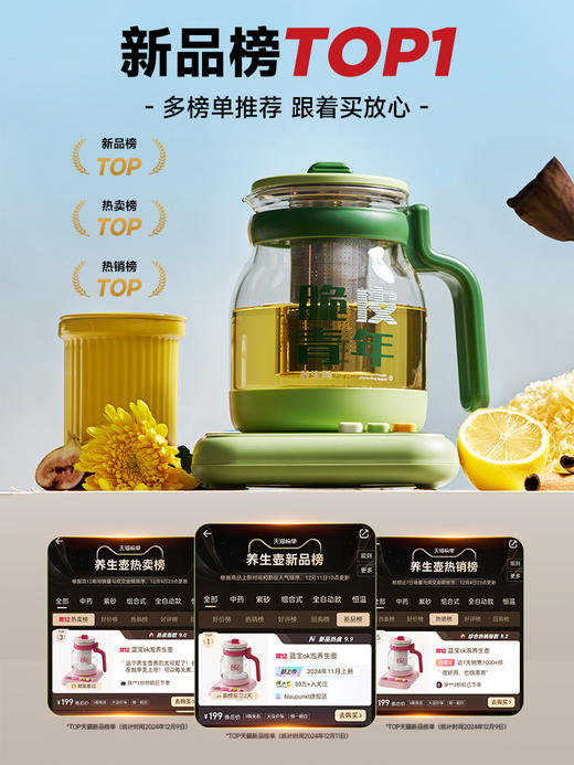 心选丨蓝宝-养生壶（茶漏+炖盅） 商品图4