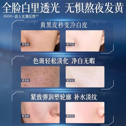 OHBT奕元堂美白祛斑面膜28ml*10片 商品图5