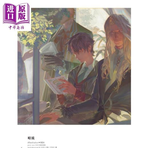 【中商原版】命运冠位指定FGO画集2024 pixiv插画集 日文原版日韩Fate/Grand Order クリエイターコンテスト2024 pixiv COLLECTION 商品图3
