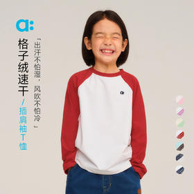 儿童格子绒速干插肩袖T恤(48小时内发货)-幼岚2025