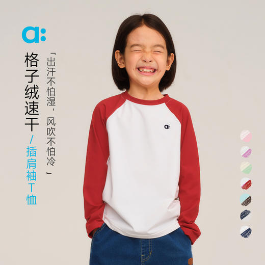 儿童格子绒速干插肩袖T恤(48小时内发货)-幼岚2025 商品图0