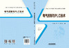 322397电气控制与PLC技术 商品缩略图0