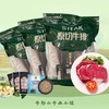 【宜昌助农馆】牛郎山 原切西餐牛排1000g 商品缩略图0