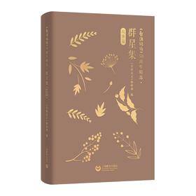 《看图说话》50周年精选·群星集