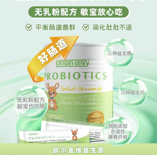 【买二送一/四件6.5折】欧尔金维DHA/维生素D/有机海藻钙/无乳益生菌粉 【欧尔金维系列满520送1瓶防晒喷雾，满666送肤乐霜】【橙妈推荐】 商品图5