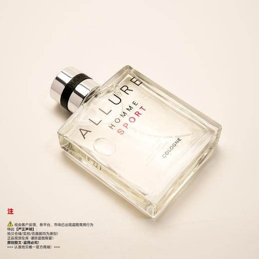 Chanel香奈儿 魅力男士运动香水  古龙版 商品图4