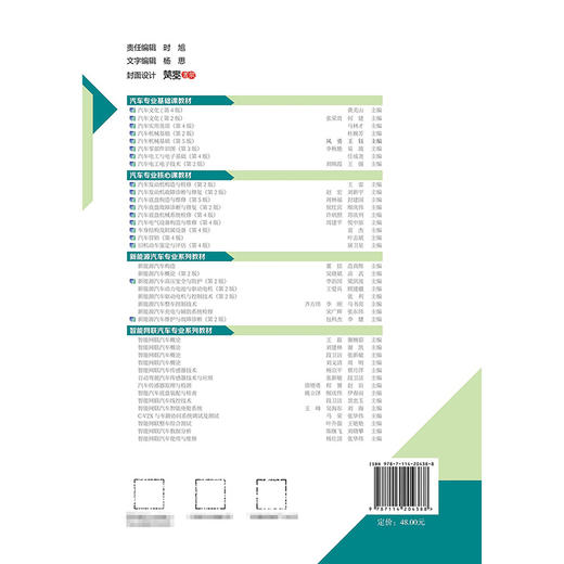 发动机原理与汽车理论（第5版） 商品图1