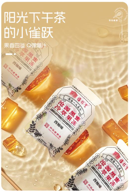 云南临沧正宗黑蜜果冻 商品图3
