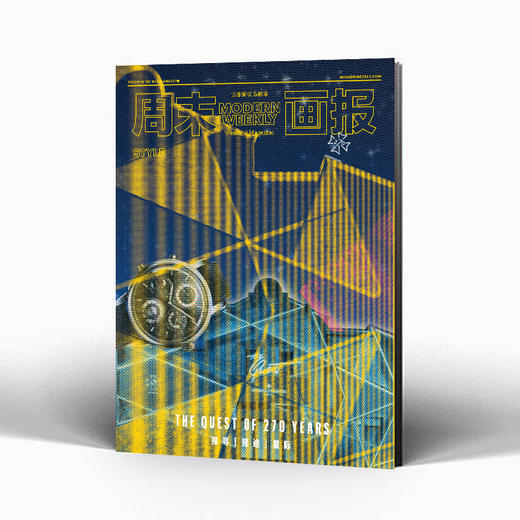 周末画报 商业财经时尚生活周刊2025年7月1387期 商品图2