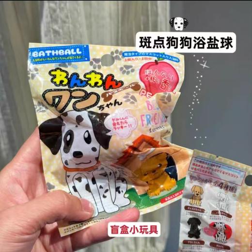 （10起少0.3元）日本moritoku儿童泡澡球/沐浴球(多种款式） 商品图13